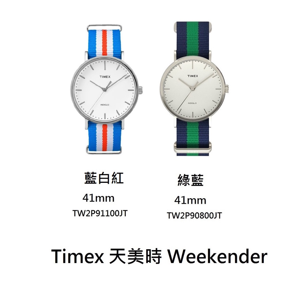 ◆壞蛋美學◆天美時 Timex - Weekender Fairfield 尼龍錶帶中性手錶- 1700 NT