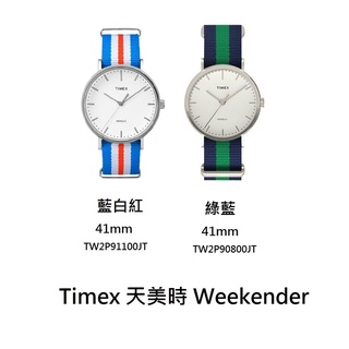 ◆壞蛋美學◆天美時 Timex - Weekender Fairfield 尼龍錶帶中性手錶- 1700 NT