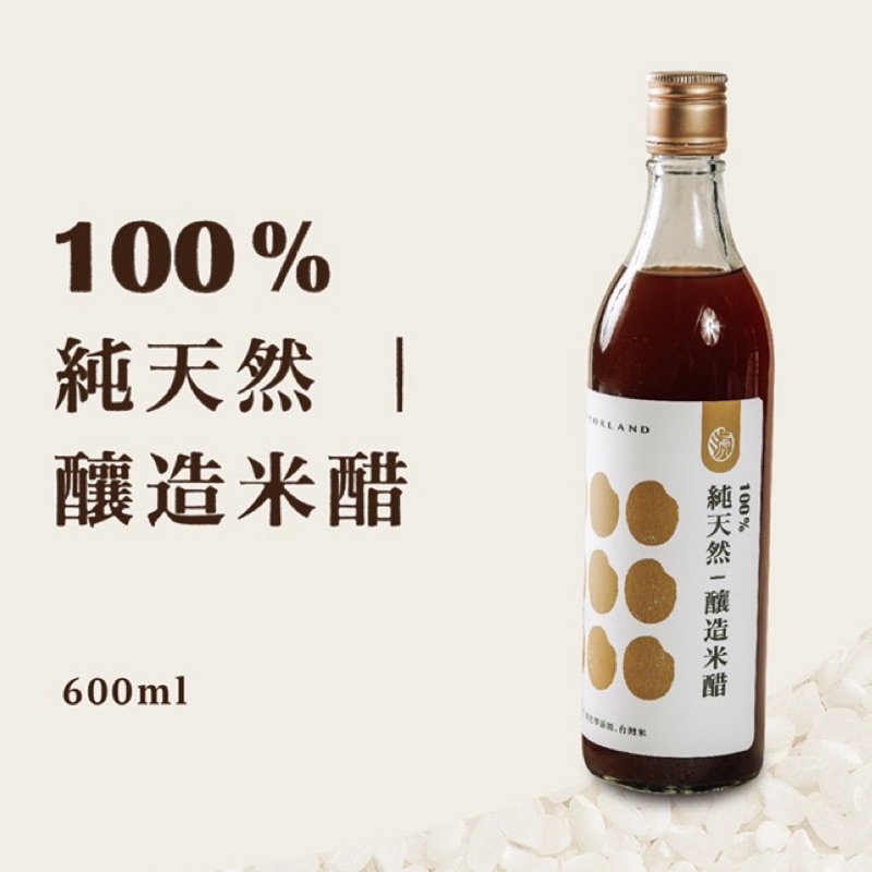 虎尾釀 100%純天然釀造米醋（600ML、5000ML） #純釀米醋#釀造醋#米醋＃水果醋