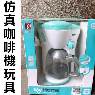 模擬 電動咖啡機玩具 辦家家酒