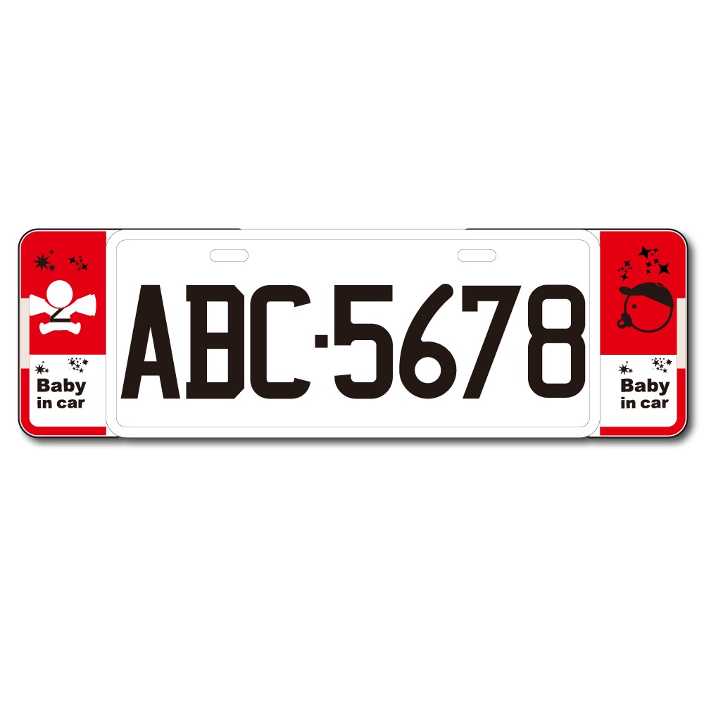 聖州 新式6/7字碼 精緻裝飾 車牌框/BABY IN CAR【麗車坊03358】