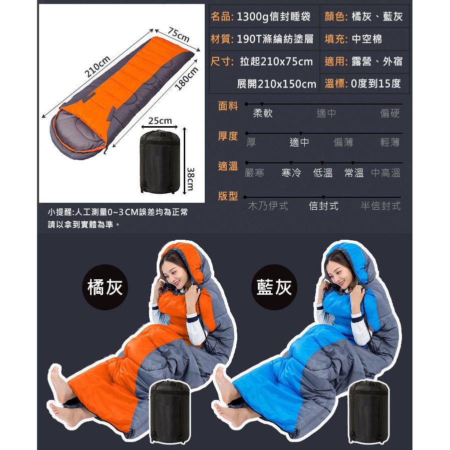 【VENCEDOR】露營 登山 旅行睡袋 可伸手加厚睡袋 超輕睡袋 信封式帶帽成人睡袋 戶外露營睡袋 現貨 499元免運