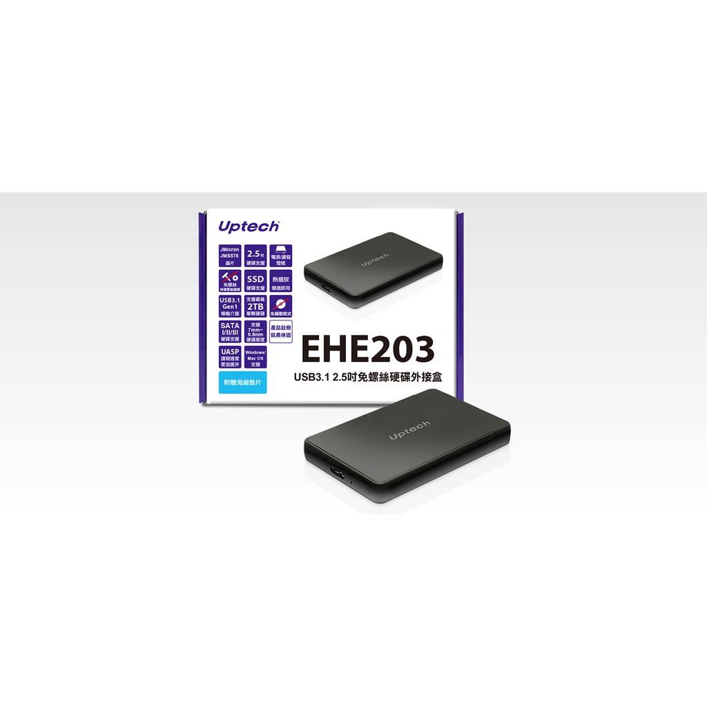 【S03 筑蒂資訊】含稅 登昌恆 UPTECH EHE203 USB3.1 2.5吋免螺絲硬碟外接盒