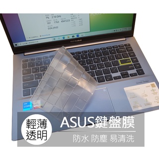 ASUS vivobook flip 14 TP470EZ TP470E TP470EA 鍵盤膜 鍵盤套 鍵盤保護膜