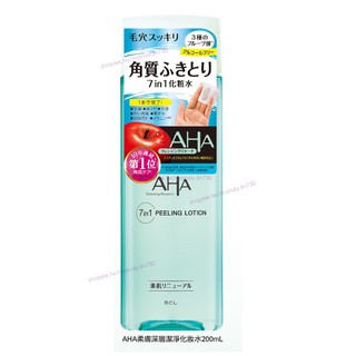 日本最新【現貨】BCL AHA柔膚深層潔淨化妝水200mL 取代洗臉 保濕護理 清除黑頭 清除老廢角質 清除皮脂髒汙