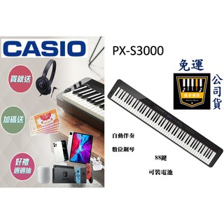 有貨PX-S1100【匯音樂器世界】CASIO 卡西歐 數位鋼琴 電子琴 電鋼琴 黑色 88鍵 原廠公司展示品