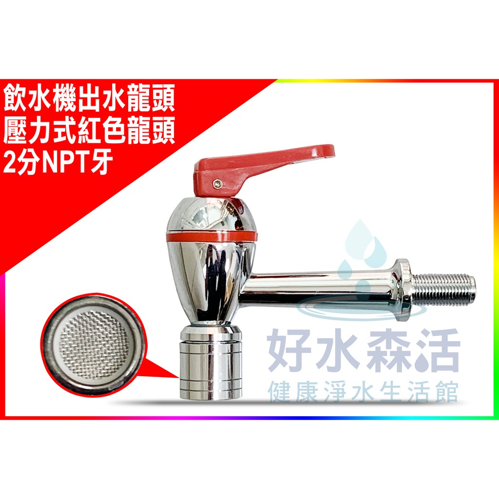 水龍頭專用 優惠推薦 21年3月 蝦皮購物台灣