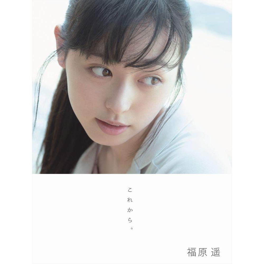 代訂 空運 日版書籍 日本女明星 福原遙 寫真集 Korekara 蝦皮購物