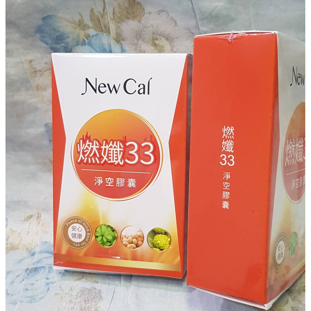 開發票 快速出貨 New Cal 燃孅33淨空膠囊 1盒30顆 蝦皮購物