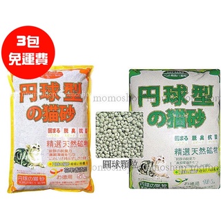 米可多寵物精品 3包免運10L果香味圓球型貓砂礦物砂丹球砂円球砂(細砂粗砂)超低價
