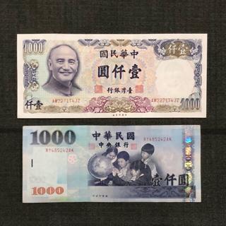 收藏 民國70年壹仟圓臺幣台幣舊版鈔票紙鈔舊鈔1000元絕版古董收藏品 蝦皮購物