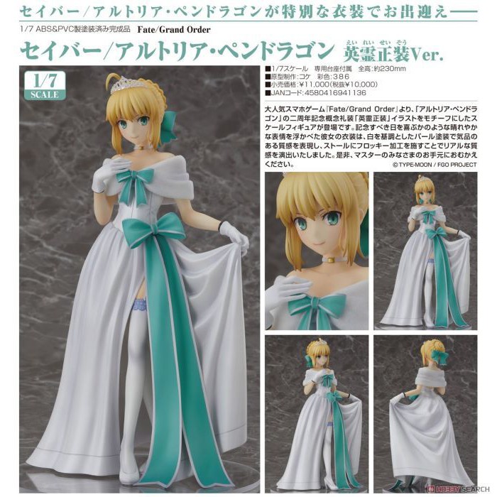 大翰先生 現貨代理版gsc Fgo Saber 阿爾托莉亞英靈正裝pvc 1 7 0615 蝦皮購物
