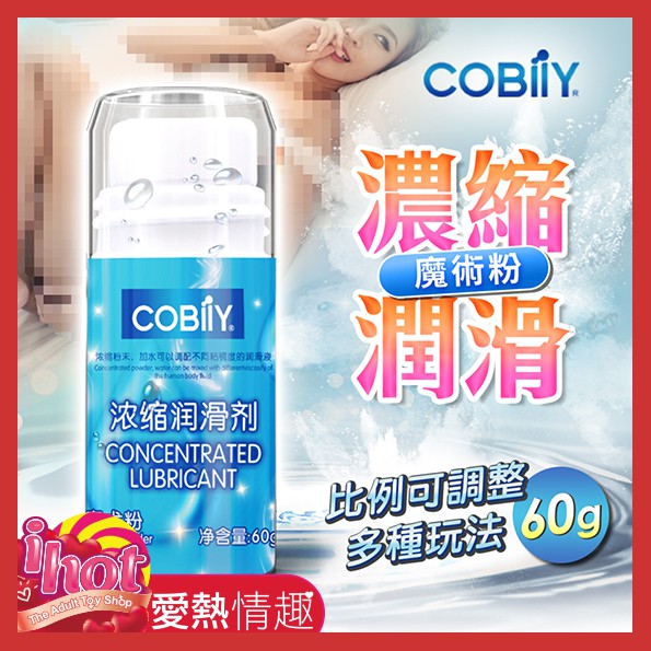COBILY 魔術粉濃縮潤滑劑 60g