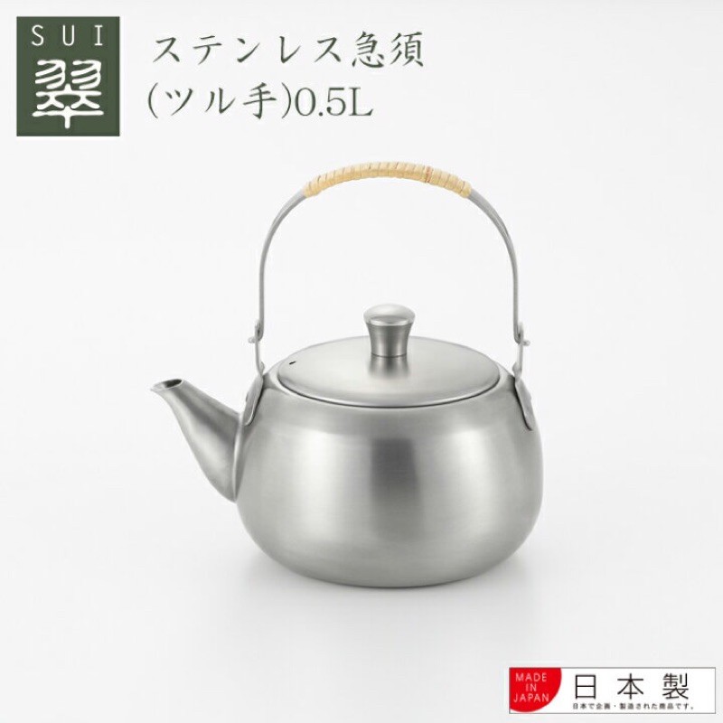 日本製吉川不銹鋼泡茶壺 最後2ㄓ 日本不銹鋼yoshikawa泡茶壺