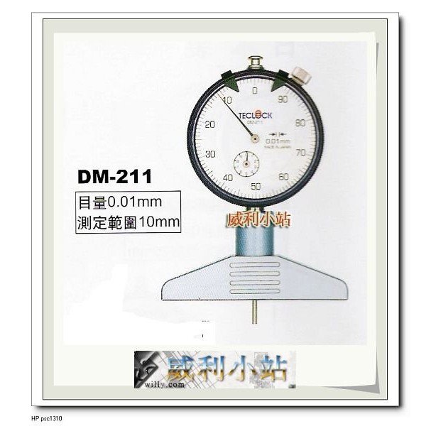 【威利小站】日本製 TECLOCK DM-211 針盤式深度計