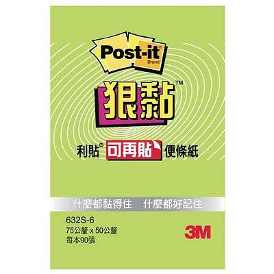 3M狠黏便條紙/ 綠 eslite誠品