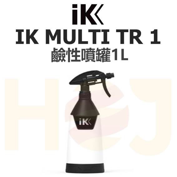 【HoJ】IK MULTI TR 1 鹼性噴罐 耐鹼/藥水噴瓶/藥水瓶/高品質進口噴罐 汽車美容 自助洗車 洗車DIY