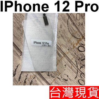 APPLE IPhone 12 Pro 滿版 全透明 鋼化玻璃 保護貼