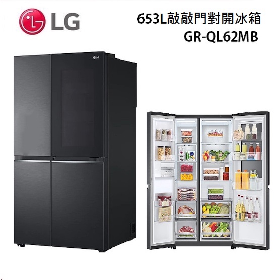 LG樂金 653公升 GR-QL62MB 敲敲看門中門冰箱 夜墨黑 (聊聊可議)