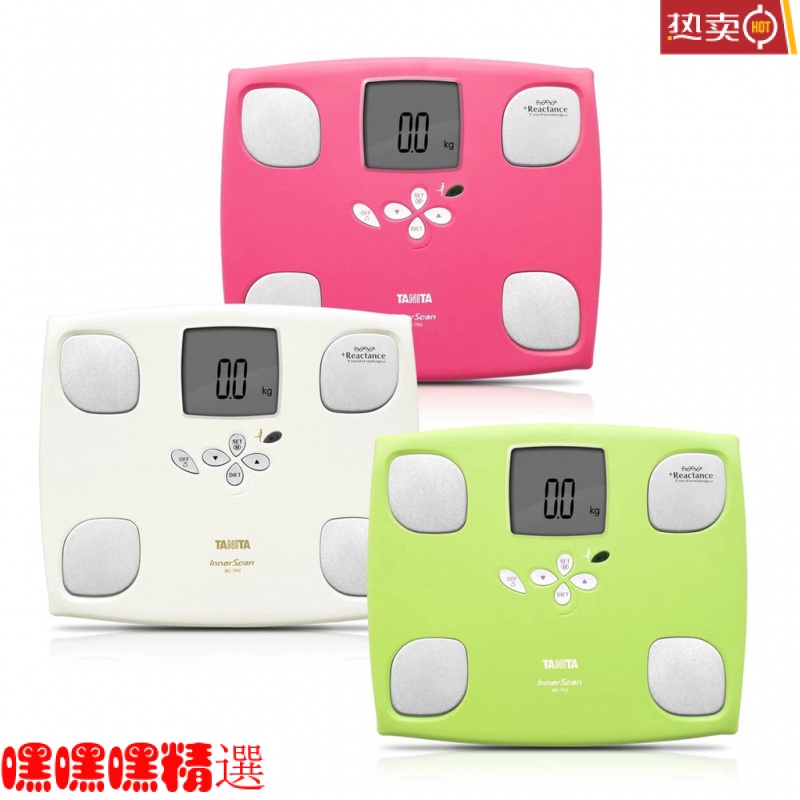 新品上市 日本TANITA 塔尼達/日本TANITA百利達脂肪秤 BC-750健康稱 電子稱 體重秤 人體秤 精準測量