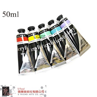 AP Alpha壓克力顏料單色50ml 3/3篇