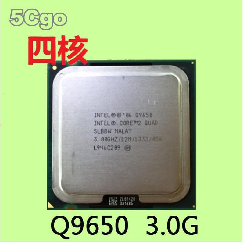 q9650 cpu 3.0的