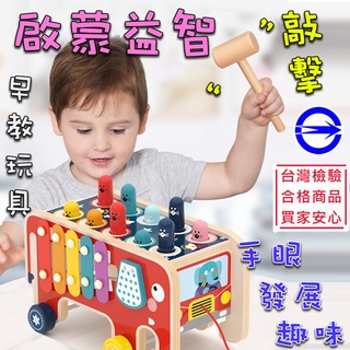 🌟臺灣出貨🔥現貨🌟 臺灣商檢 檢驗合格 兒童打地鼠玩具 雙色大象打地鼠拉車 木製玩具 益智玩具 木製敲打玩具 兒童玩具