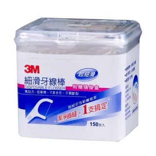 3M 細滑牙線棒150支入/盒 附贈隨身盒