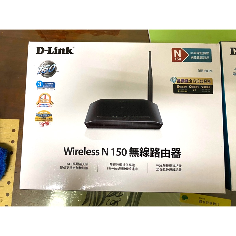 （二手）D-link 友訊 DIR600 N150 9成新 無線寬頻路由器