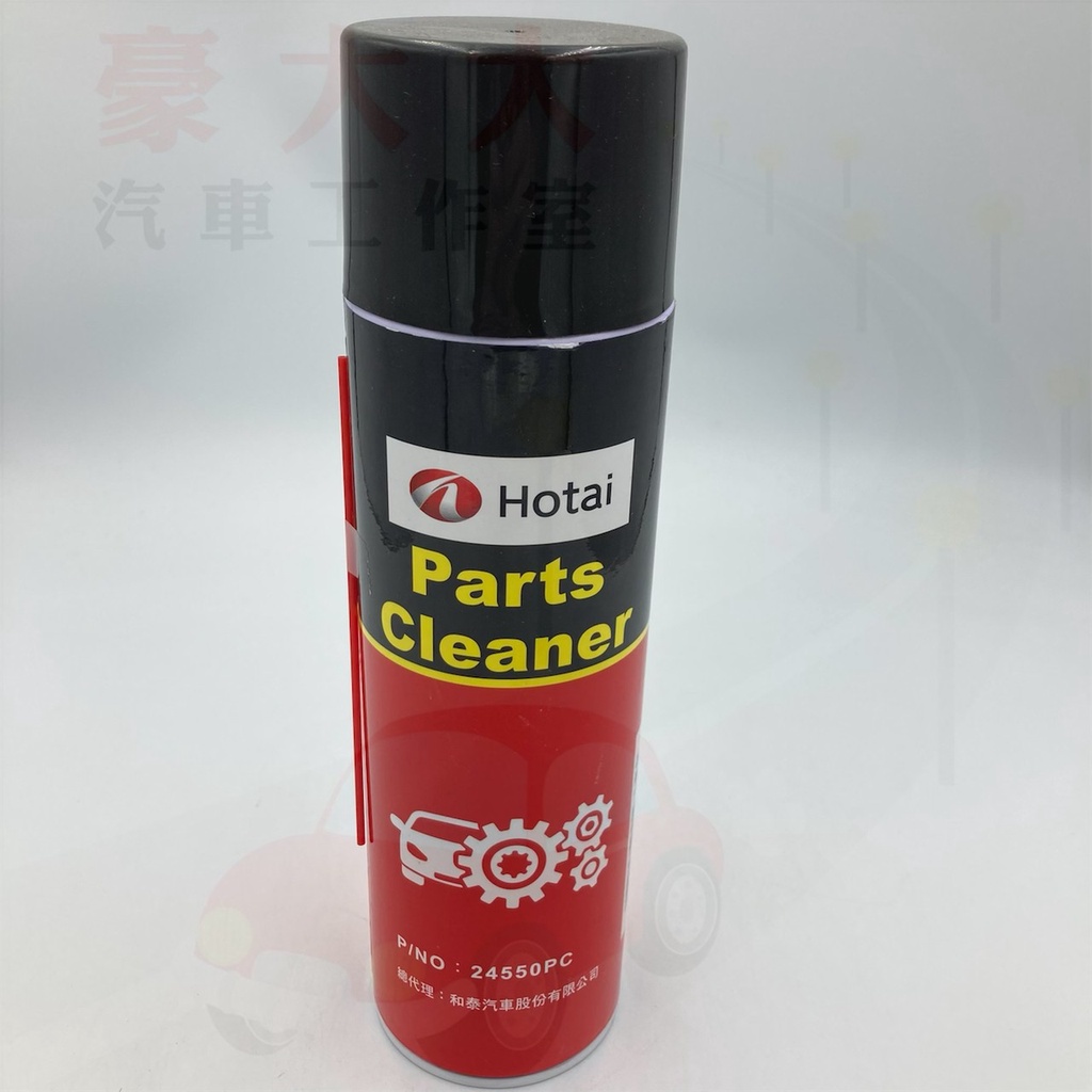 (豪大大汽車工作室)TOYOTA 豐田 HOTAI 機件清洗劑 煞清 節氣閥清潔劑 化油器清潔劑