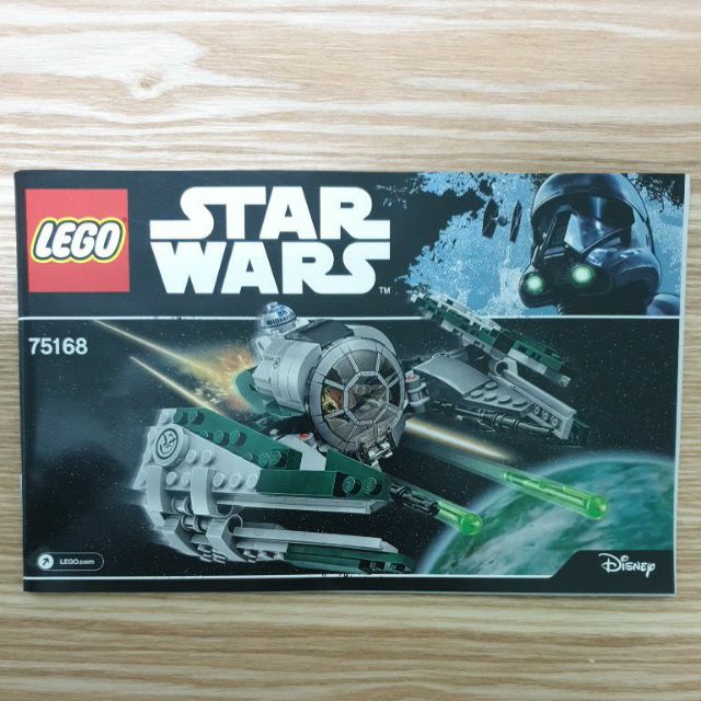 【無盒全新未拆袋裝】LEGO樂高 正品 星際大戰系列 75168 尤達的絕地戰機