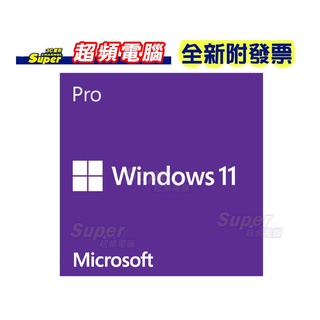 【超頻電腦】Microsoft 微軟 Windows 11 專業中文版 64位元隨機版