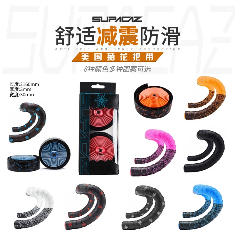 Supacaz把帶 Ptt與dcard推薦網拍商品 2021年12月 飛比價格