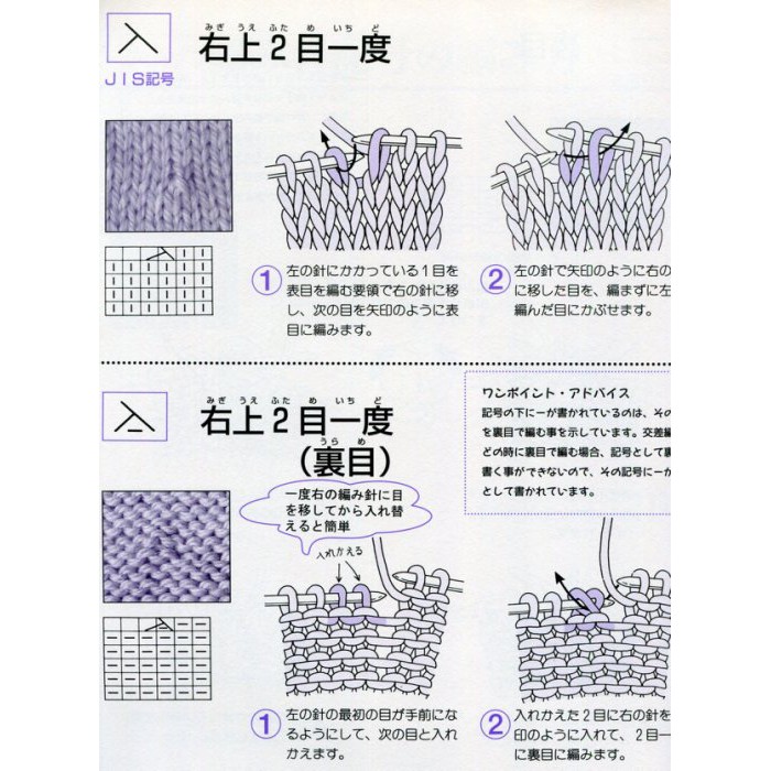 紅蘿蔔工作坊 編織 棒針編みの基本 日文書 蝦皮購物