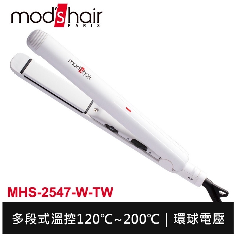 轉mod's hair 25mm白晶陶瓷直髮夾 MHS-2547-W-TW 離子夾 整髮器 台灣公司貨現貨馬上出