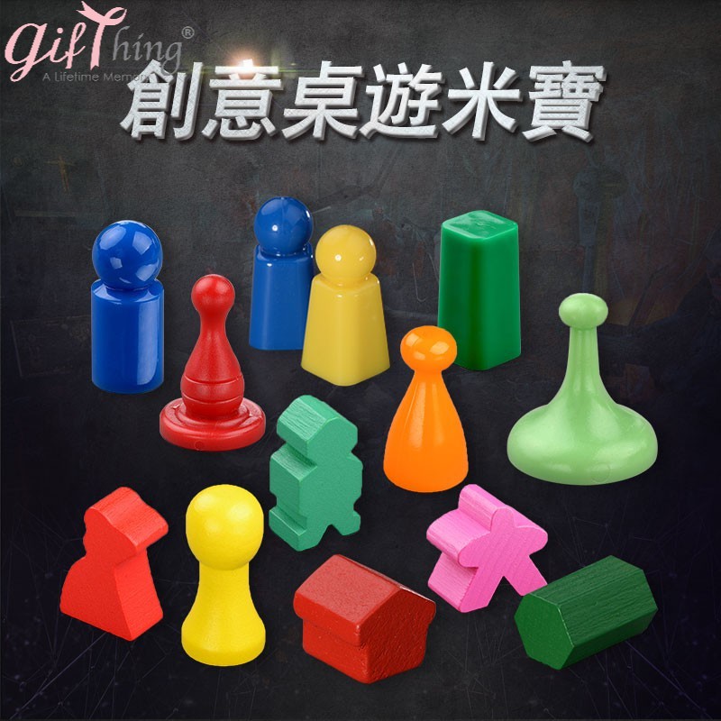 Gifthing 木質 米寶token 塑料骰子 棋子 卡卡頌  卡卡人桌游游戲配件 大跳棋 馬戲團 桌遊周邊 木頭小人