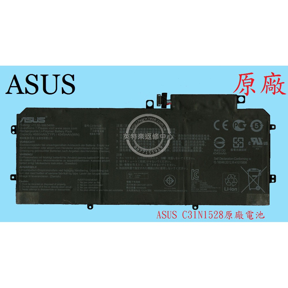 英特奈 華碩 ASUS ZenBook Flip UX360C UX360CA 原廠筆電電池 C31N1528