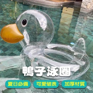 游泳圈 座圈 兒童游泳圈 ins 韓國網紅寶寶泳圈 腋下圈 寶寶坐圈 充氣泳圈 兒童泳圈