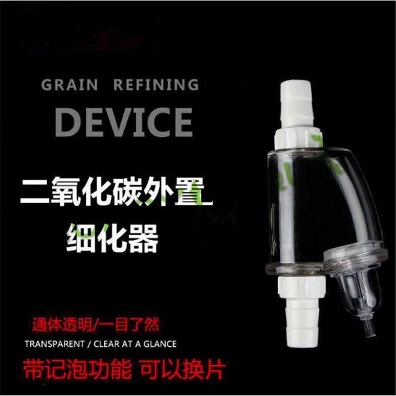 鴻伊水族水族器材二氧化碳外置計泡器細化器co2缸外霧化器魚缸透明擴散器12 16mm 16 22mm 蝦皮購物