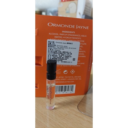 Ormonde Jayne 原廠試管2ML 雪域藏松、不拘之煙、花騰之紋、沉靜之香、夢落之櫻