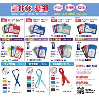 好幫手》識別證套識別套識別帶標示証出入証保護套防護套証件帶矽膠証套皮革証套防水証件套硬殼証件套安全掛繩伸縮夾