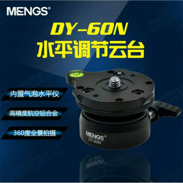 Mengs 水平調節雲台 半球型水平調整雲台