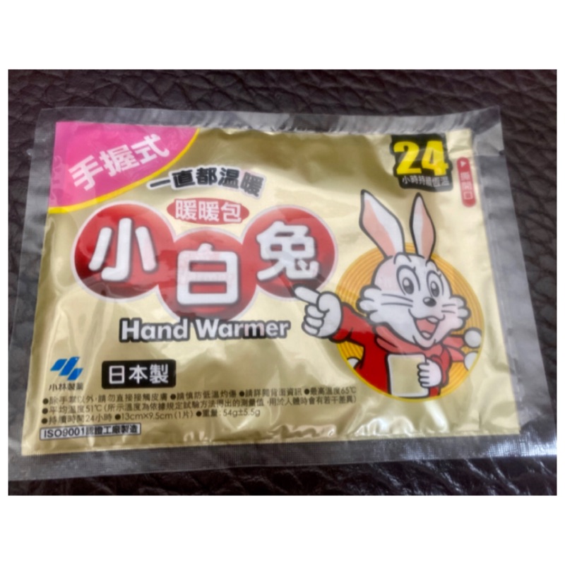 日本製 小白兔手握式24小時暖暖包 小林製藥