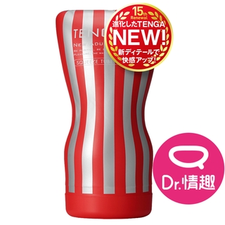 TENGA CUP系列 擠捏杯 新經典版 一次性飛機杯 Dr.情趣 原廠正貨 成人自慰杯 男用自慰套 男性情趣用品