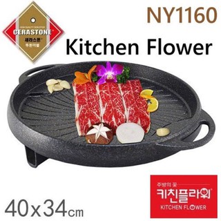 韓國 Kitchen Flower 大理石不沾烤盤(NY-1160) 韓國直送