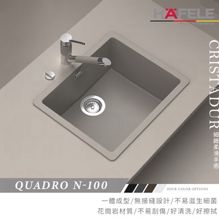 🔥 德國 Hafele 海福樂 QUADRO N-100 花崗巖水槽 洗碗 水槽 廚房水槽 570.31 570.34
