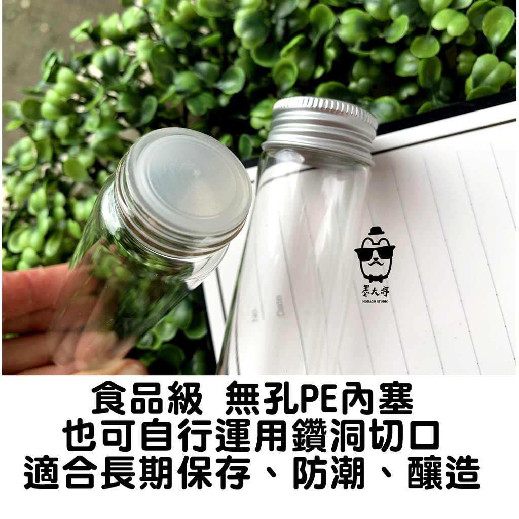 玻璃瓶鋁蓋瓶 含食品級內塞 食品乳液分裝瓶 蝦皮購物