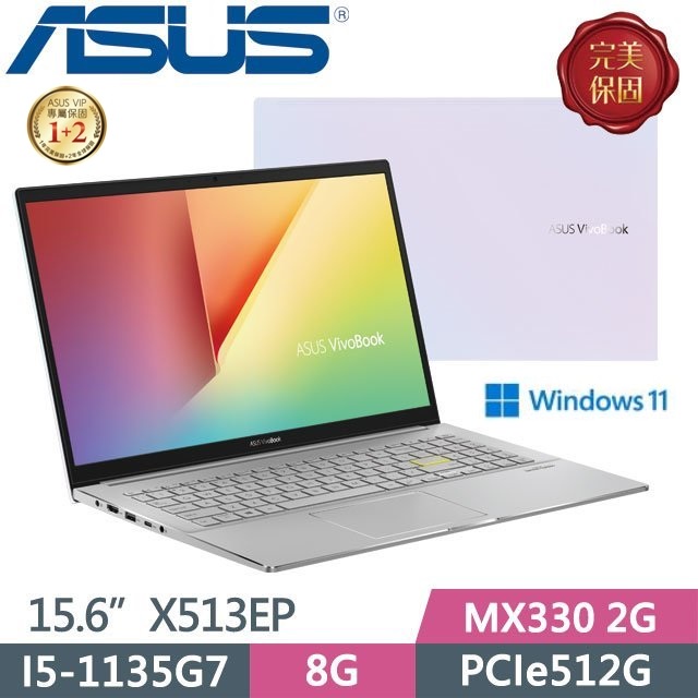 便宜賣@ 華碩 ASUS X513EP-0711W1135G7 幻彩白 (全新未拆) X513EP X513