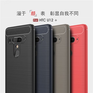 軟套【geek3c】HTC U12+ 碳纖維髮絲紋 TPU保護套 黑紅藍灰4色 ku