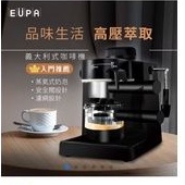 EUPA義大利式咖啡機 TSK-183
